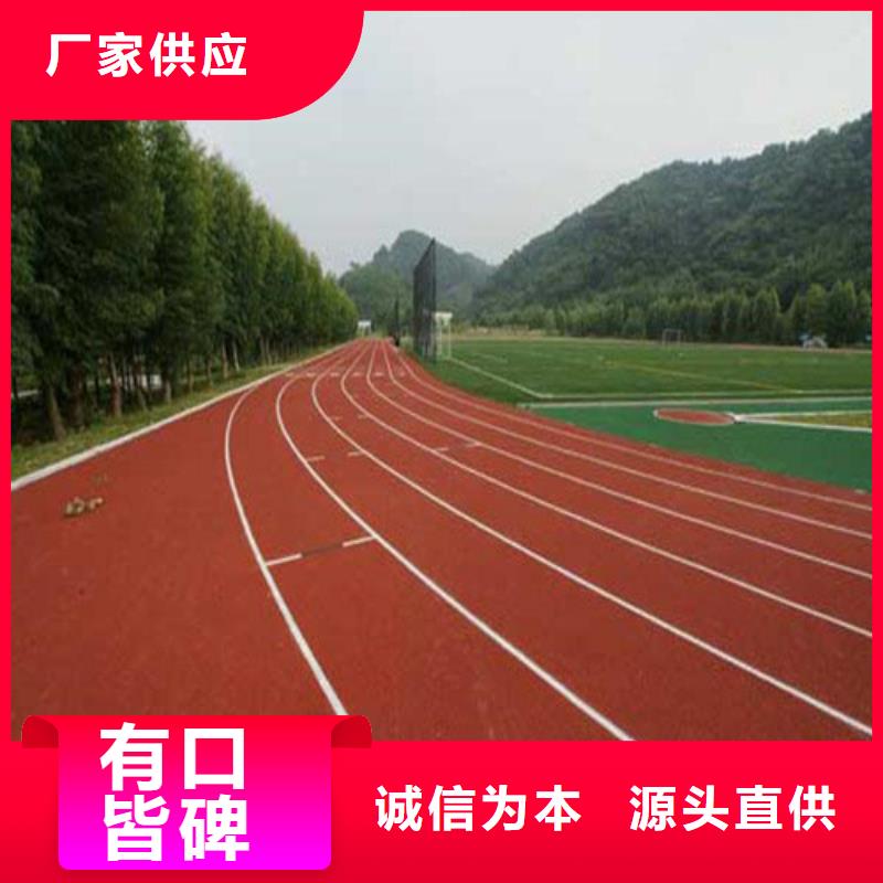 塑胶跑道硅PU羽毛球场一站式服务实体诚信经营