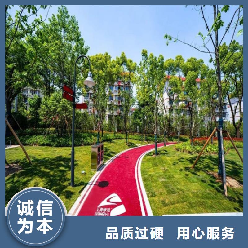 健身步道复合型塑胶跑道精心打造[当地]品牌