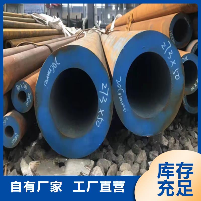 无缝钢管【无缝管】免费询价拒绝伪劣产品