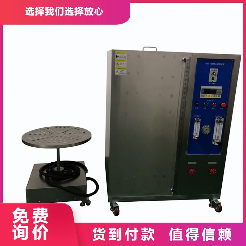 【防水淋雨试验机】开关插座试验机厂家技术完善用心制造