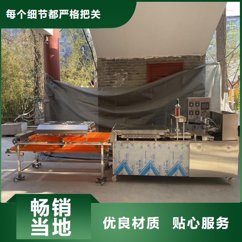 【烙馍机-米皮机实力派厂家】本地公司