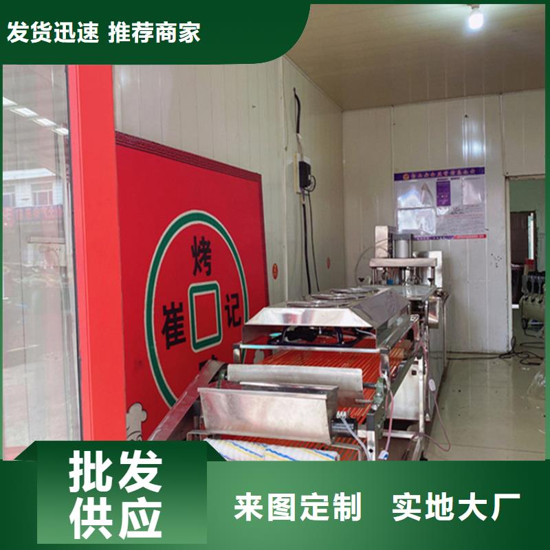 【烙馍机杂粮烙馍机来图定制】海量现货直销