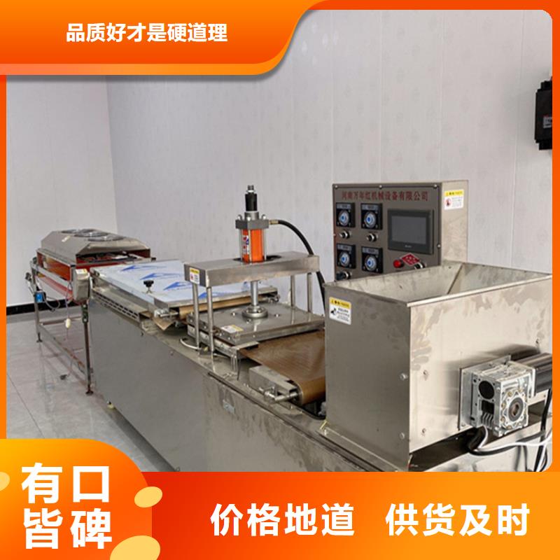 烙馍机多功能烙馍机器专业生产制造厂本地供应商