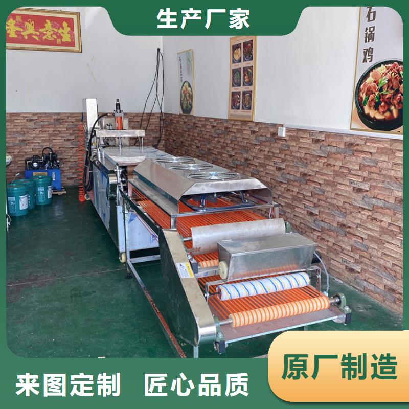 全自动烤鸭饼机24秒前更新同城供应商