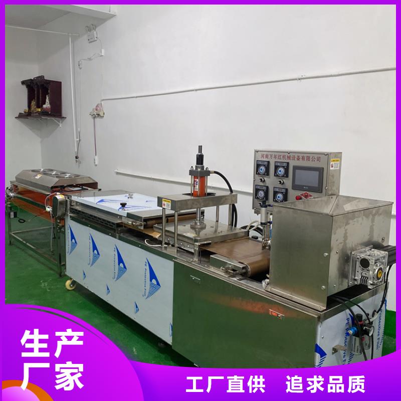 全自动烤鸭饼机使用心得分享本地生产厂家