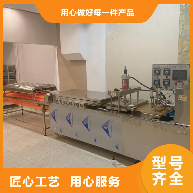 【全自动烙馍机多功能烙馍机器当地厂家值得信赖】一站式厂家