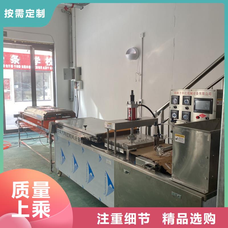 多功能烙馍机万年红为您介绍质检严格