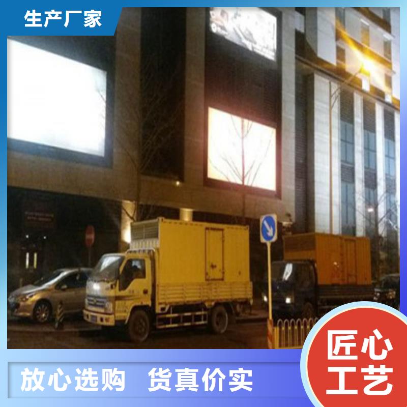 【发电机发电机出租价格库存充足】本地服务商