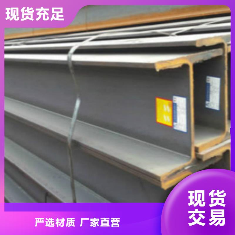 H型钢_无缝钢管质量无忧优质材料厂家直销
