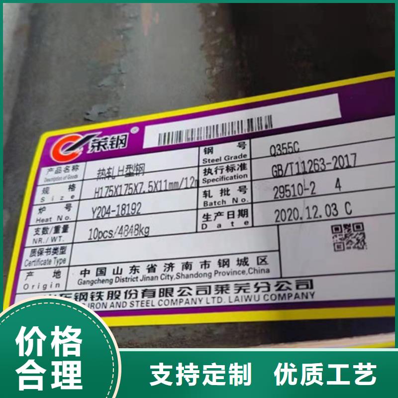 【H型钢Q355C】无缝管高品质现货销售好品质选我们