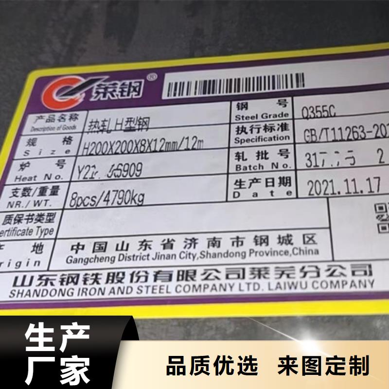 【H型钢Q355C,Q355B槽钢品质保证】以质量求生存