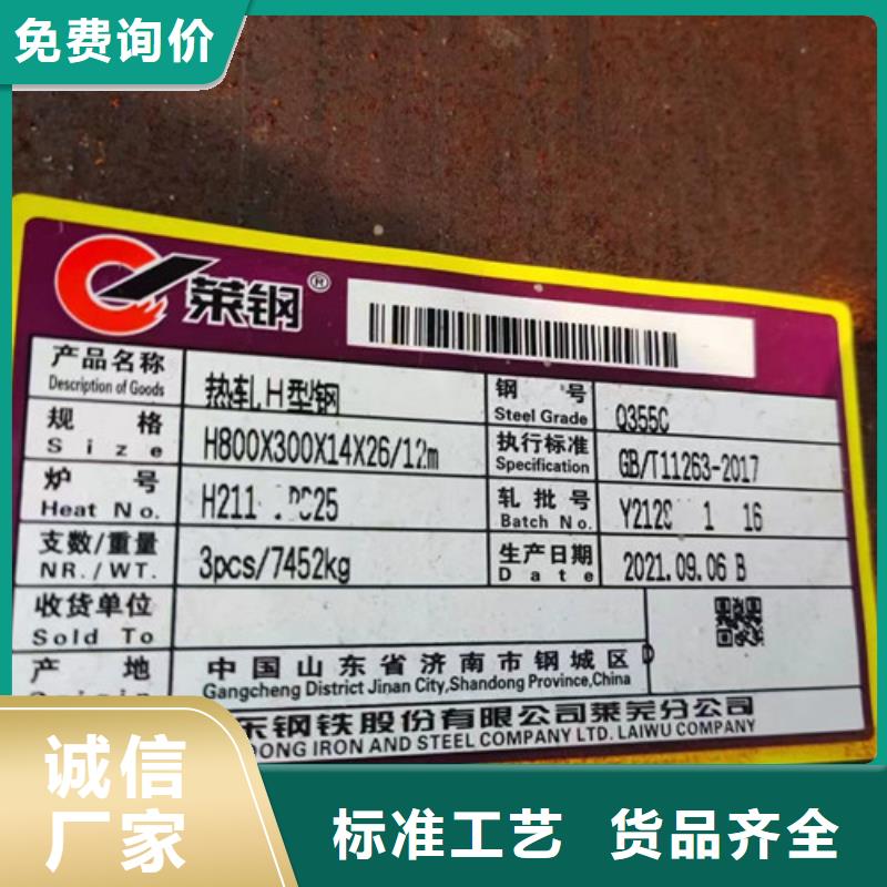 H型钢Q355C方矩管品质可靠同城生产商
