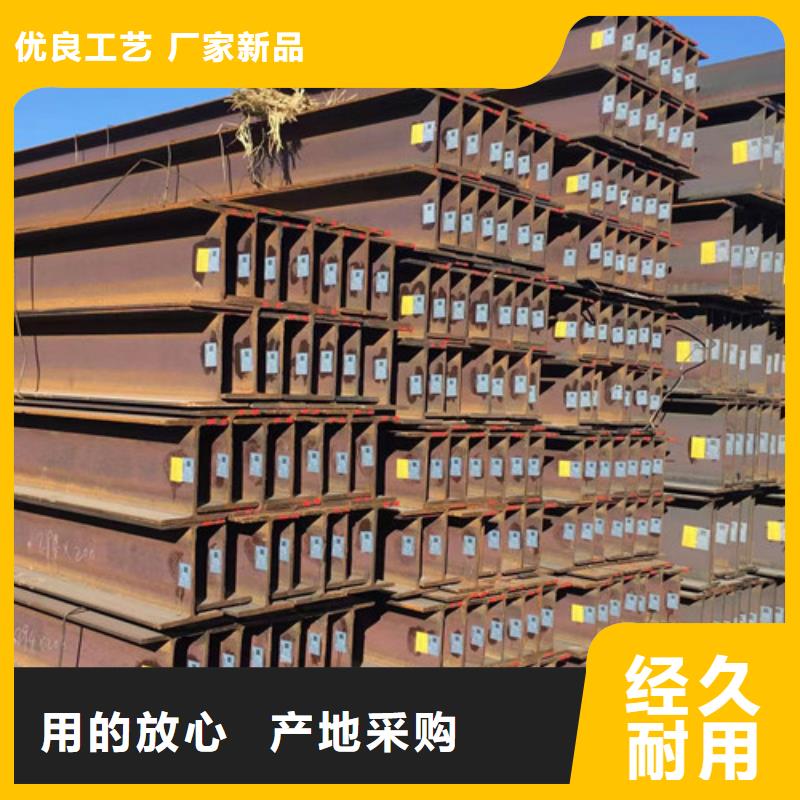 【H型钢Q355CQ355C角钢品质过硬】用好材做好产品
