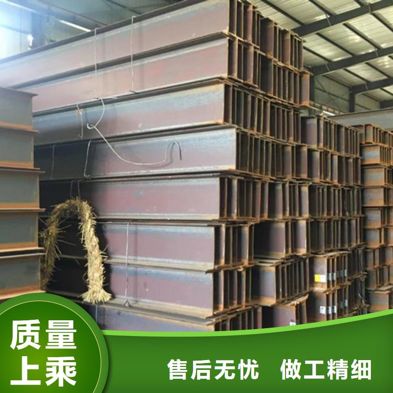 【H型钢Q355C国标工字钢品质不将就】免费安装