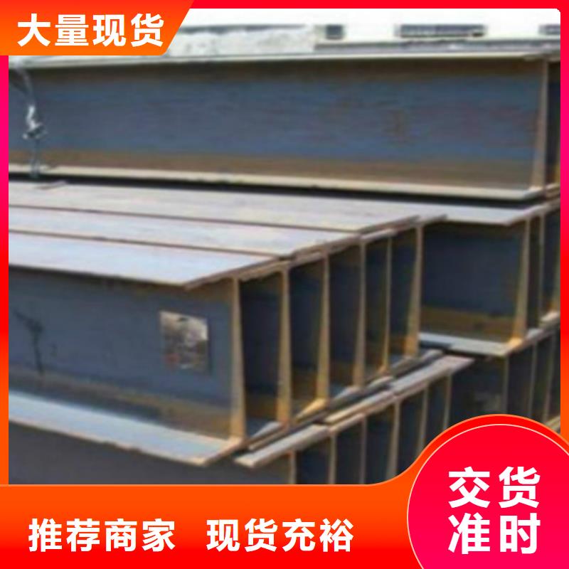 【H型钢Q355C,Q355C工字钢质优价保】同城公司