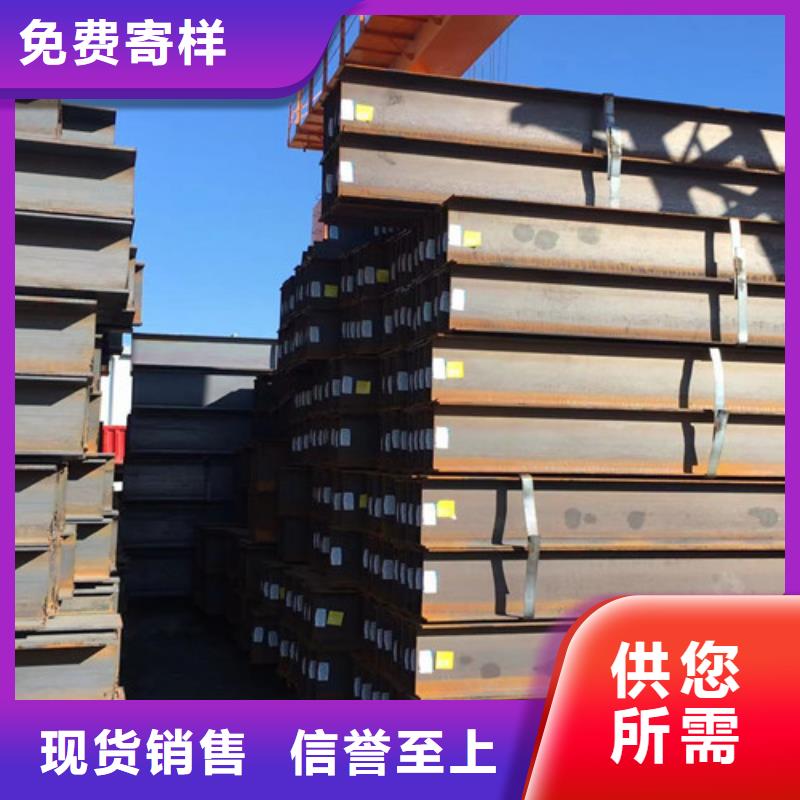 H型钢Q355BQ355C无缝钢管批发货源当地厂家值得信赖