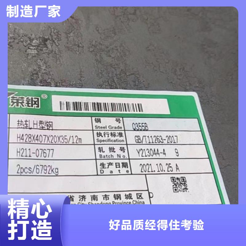 【H型钢Q355BQ355D无缝方管质量不佳尽管来找我】支持定制贴心售后