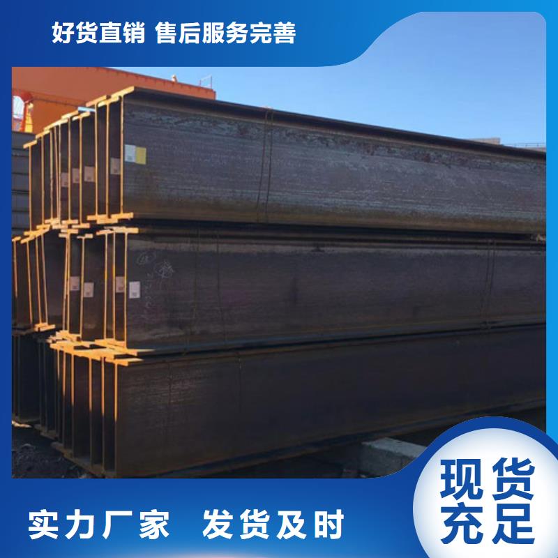 H型钢Q355B-Q345B槽钢质检严格您身边的厂家