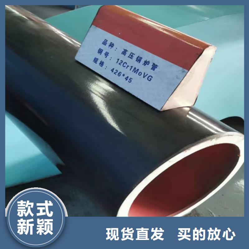 【12Cr1MoV无缝钢管槽钢可零售可批发】同城服务商