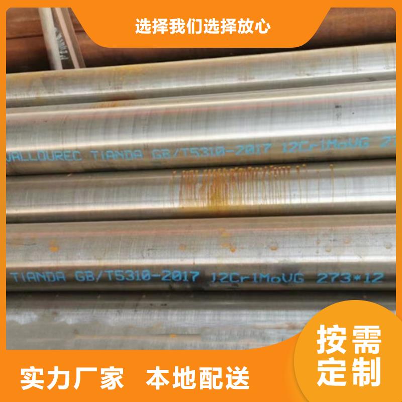 12Cr1MoV无缝钢管低合金槽钢品质无所畏惧同城制造商