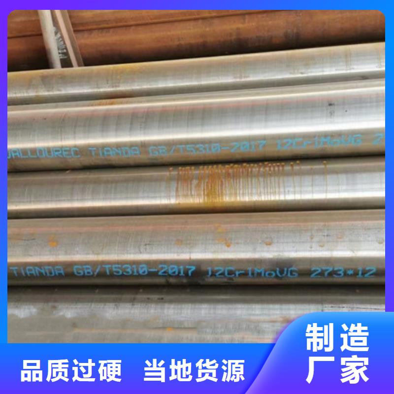 12Cr1MoV无缝钢管【工字钢】全新升级品质保障专注生产N年