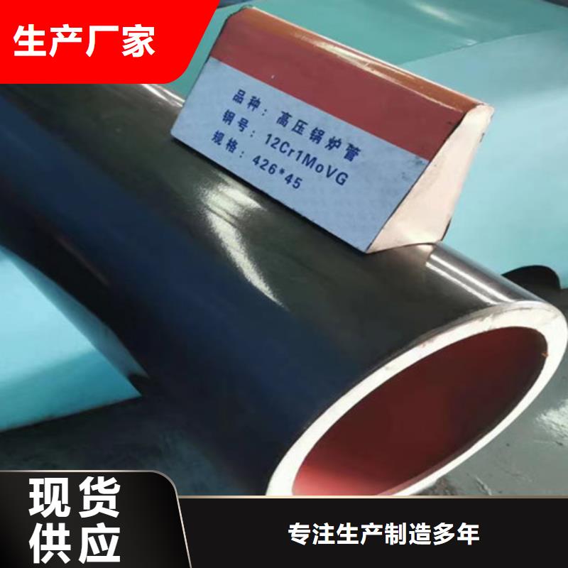 12Cr1MoV无缝钢管槽钢厂家直销省心省钱多年行业积累