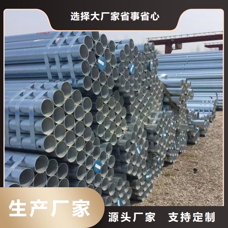 镀锌钢管_无缝钢管保障定制不额外收费