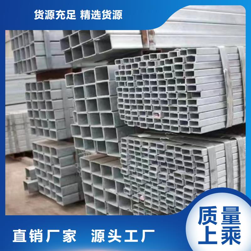 【镀锌方管,Q355B无缝方管N年专注】满足多种行业需求