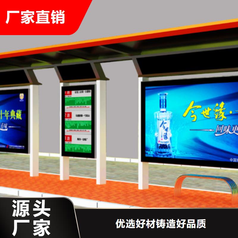经典候车亭价值观标牌价格实惠一对一为您服务