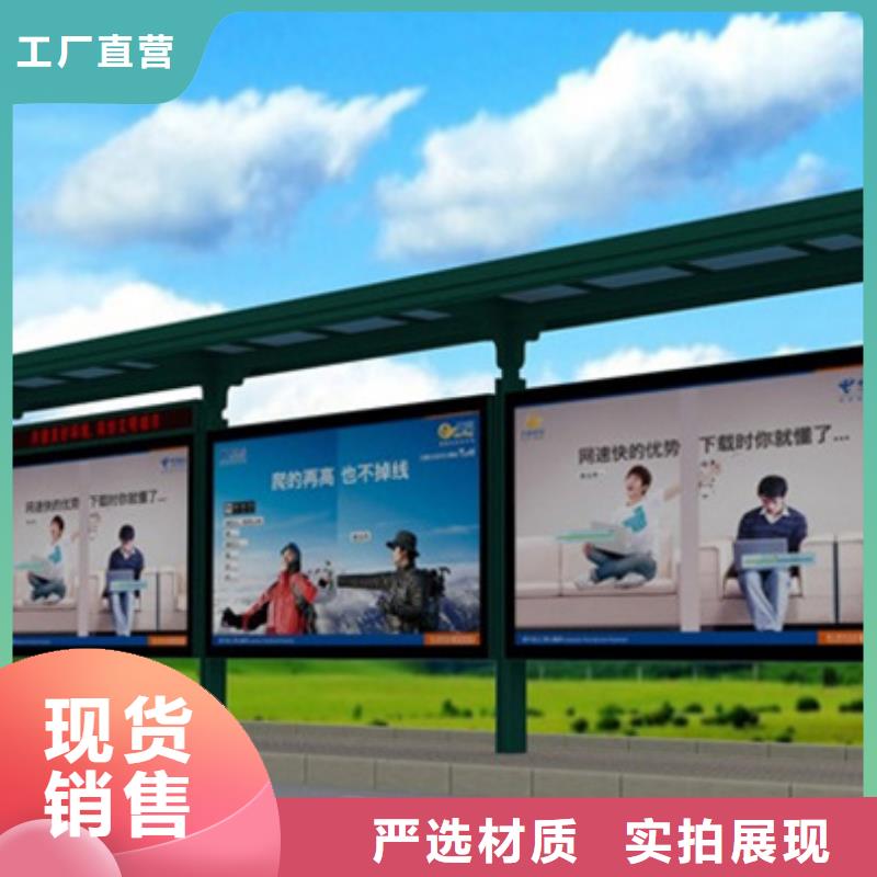 经典候车亭【亚克力灯箱】源厂供货真材实料加工定制