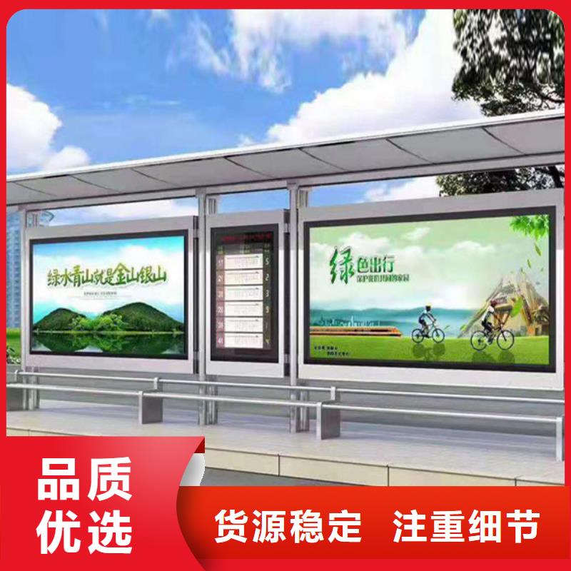 经典候车亭太阳能候车亭实力见证质量无忧