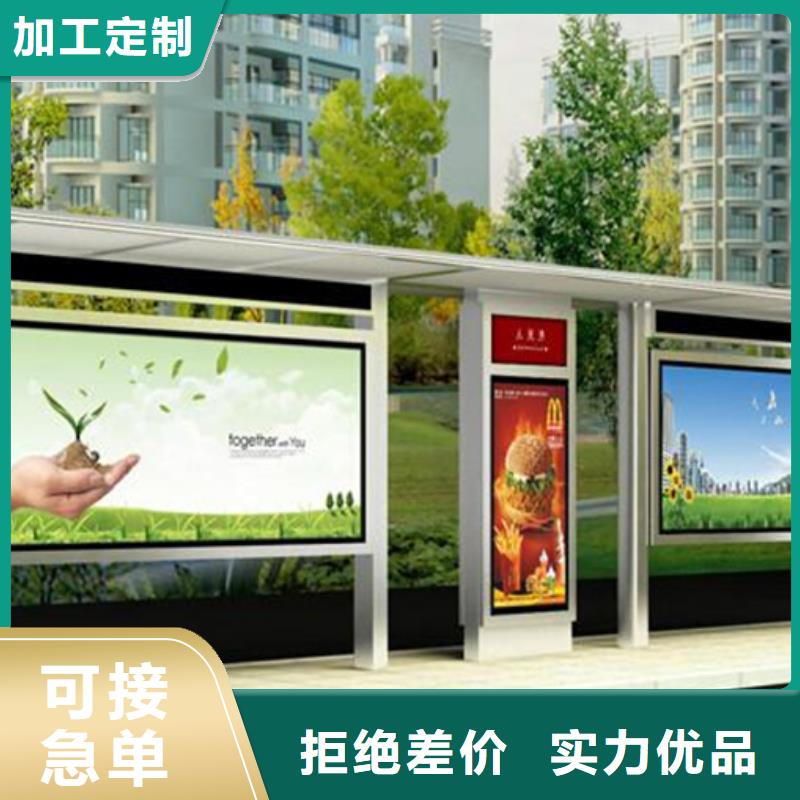 【经典候车亭】社区阅报栏实拍品质保障本地品牌