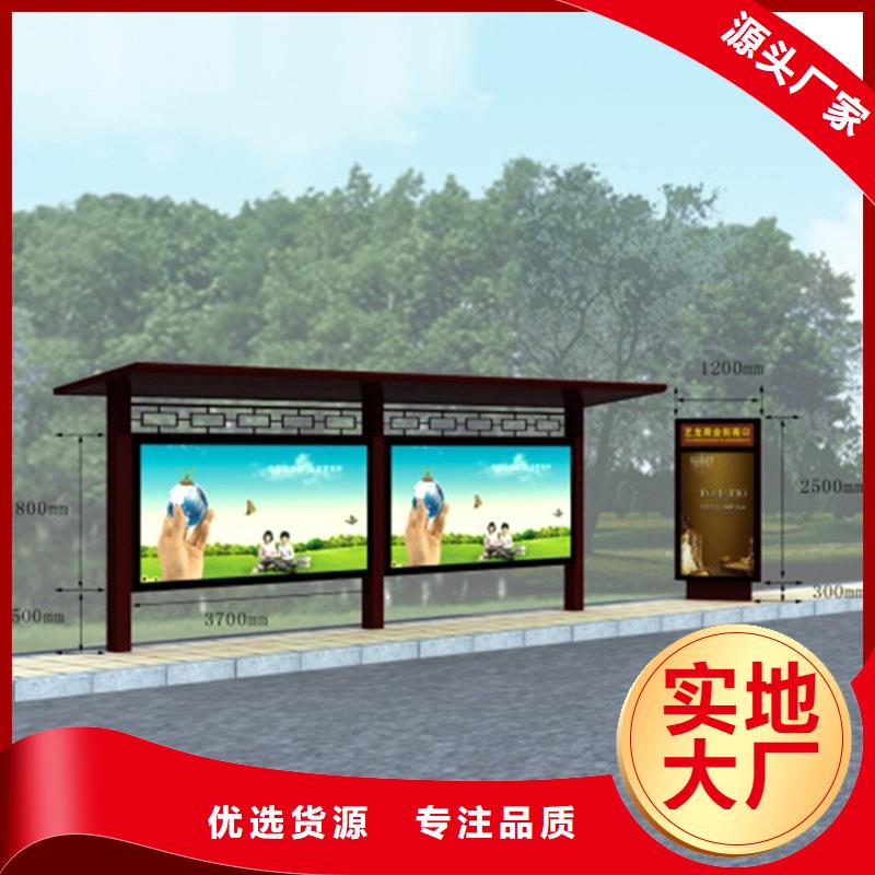 经典候车亭太阳能环保垃圾箱一站式供应厂家随心所欲定制