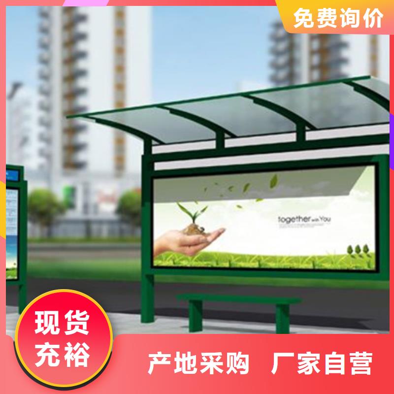 【经典候车亭花草牌真正的源头厂家】畅销当地