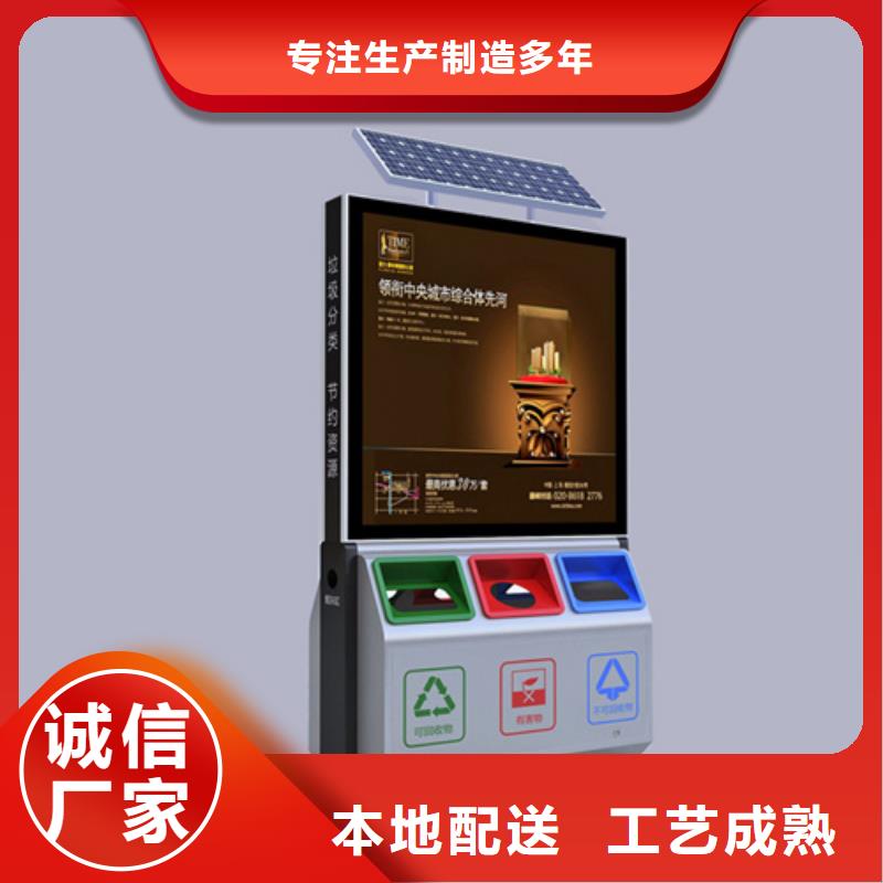 广告垃圾箱【乡村振兴标牌】服务周到用心制作