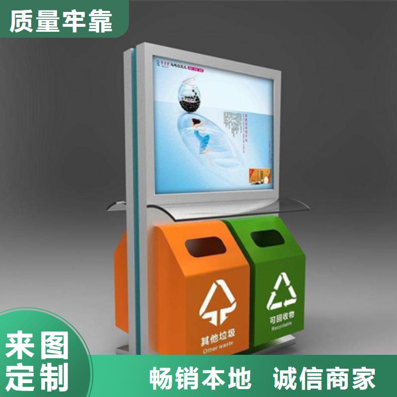 广告垃圾箱宣传栏品质不将就用品质说话