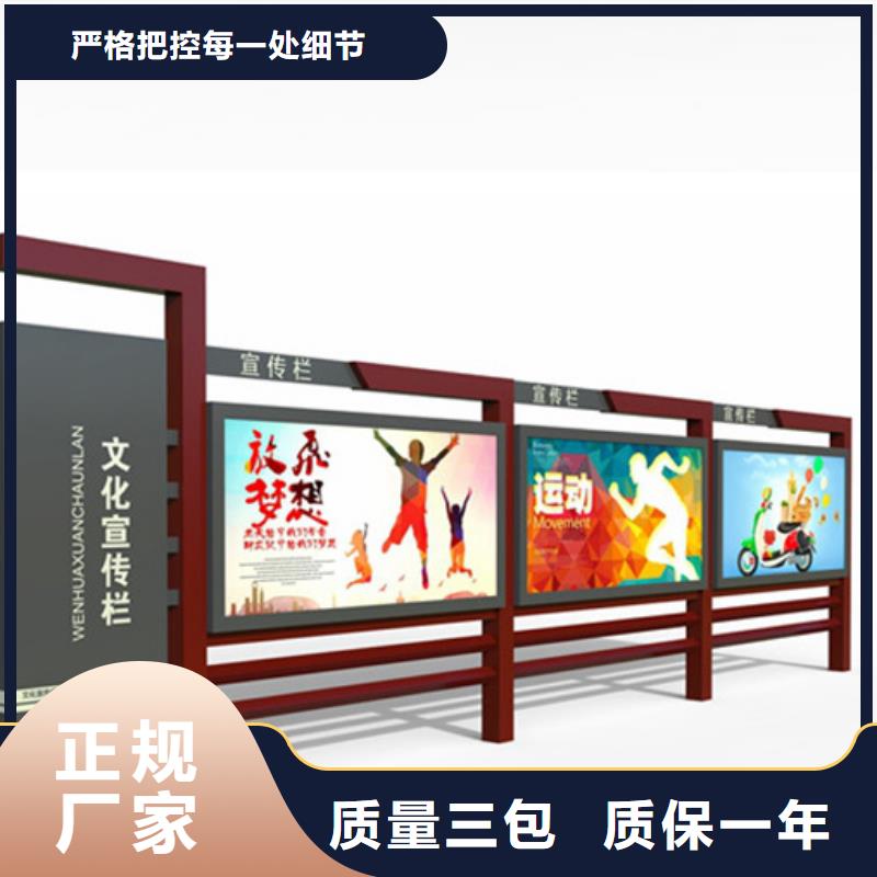 宣传栏社区阅报栏优选原材客户信赖的厂家