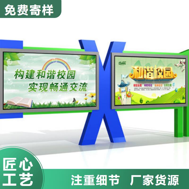 宣传栏_环保垃圾分类房实力才是硬道理价格实在