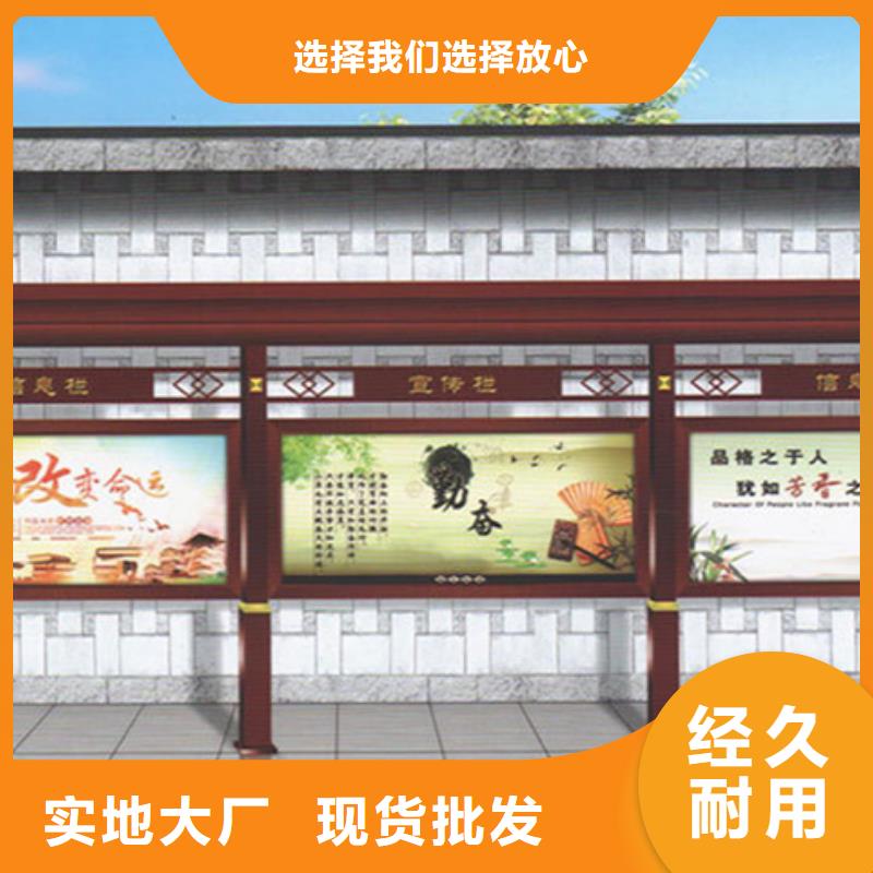 宣传栏现代简约候车亭的图文介绍当地货源