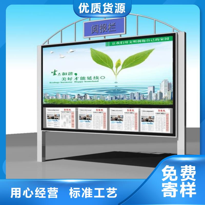 宣传栏-房地产精神堡垒以质量求生存实力商家