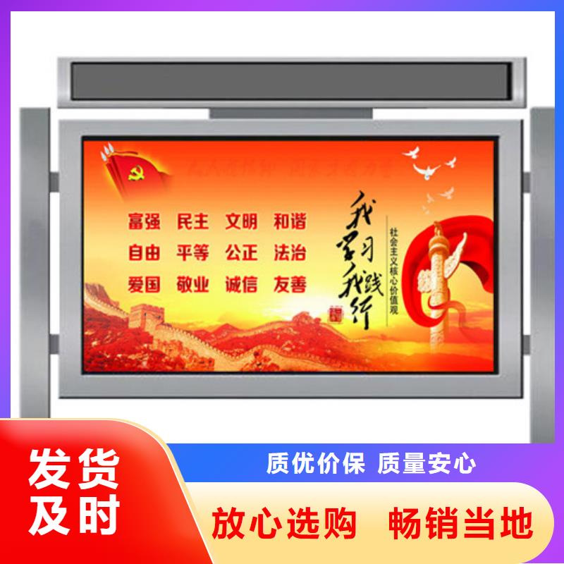 宣传栏核心价值观标牌把实惠留给您支持批发零售