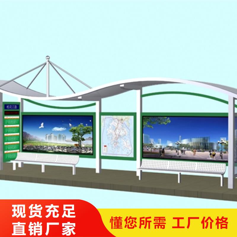【不锈钢候车亭】,阅报栏信誉有保证同城品牌