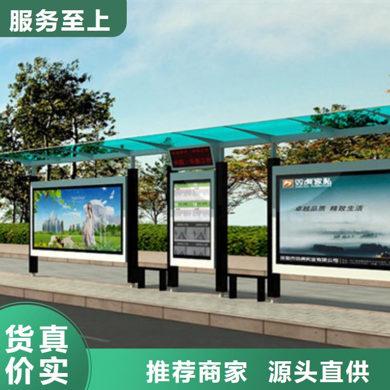 不锈钢候车亭核心价值观标牌厂家直销省心省钱常年供应