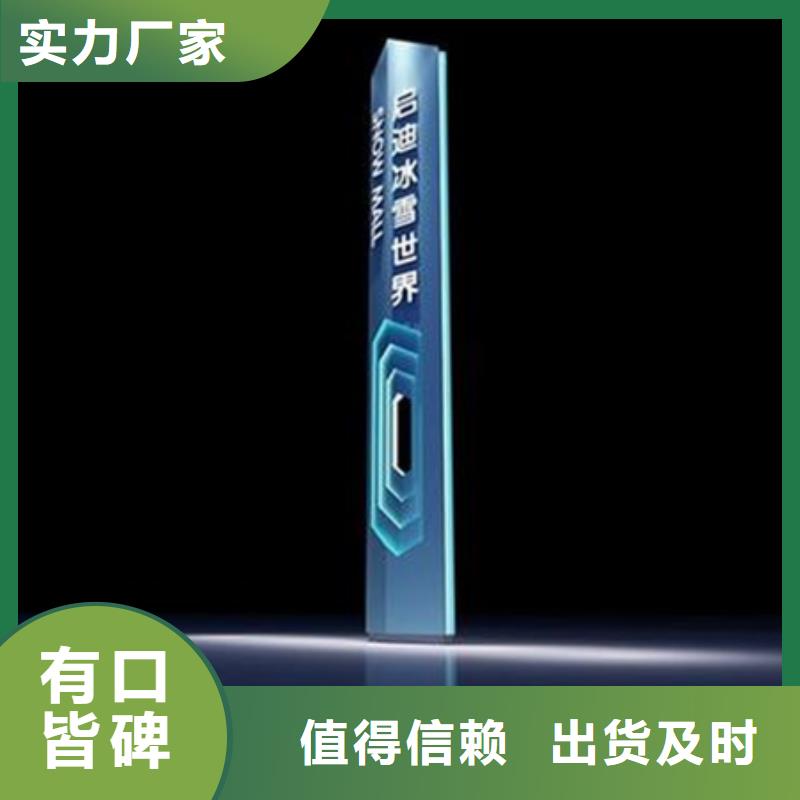 精神堡垒导视牌【户外广告灯箱】精品优选同城生产商