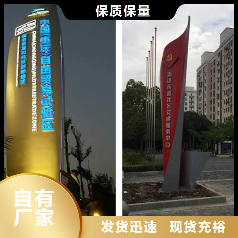 精神堡垒导视牌广告垃圾箱实力工厂根据要求定制