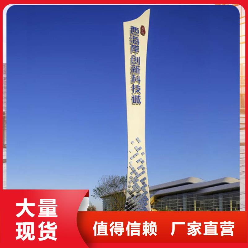 精神堡垒导视牌校园阅报栏制造生产销售精挑细选好货