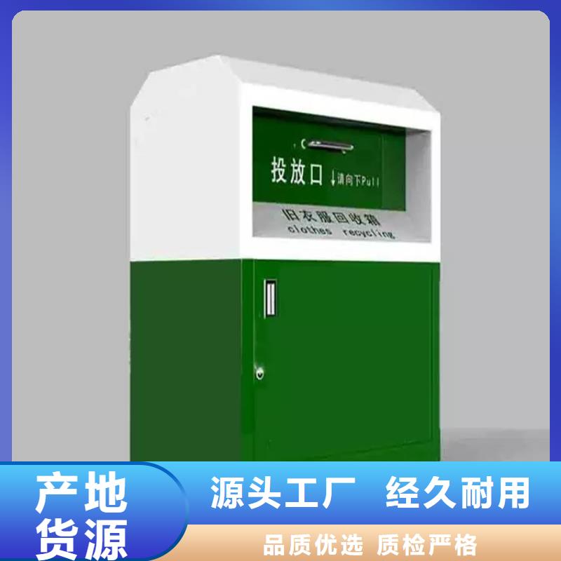 旧衣服回收箱可移动垃圾箱超产品在细节规格型号全