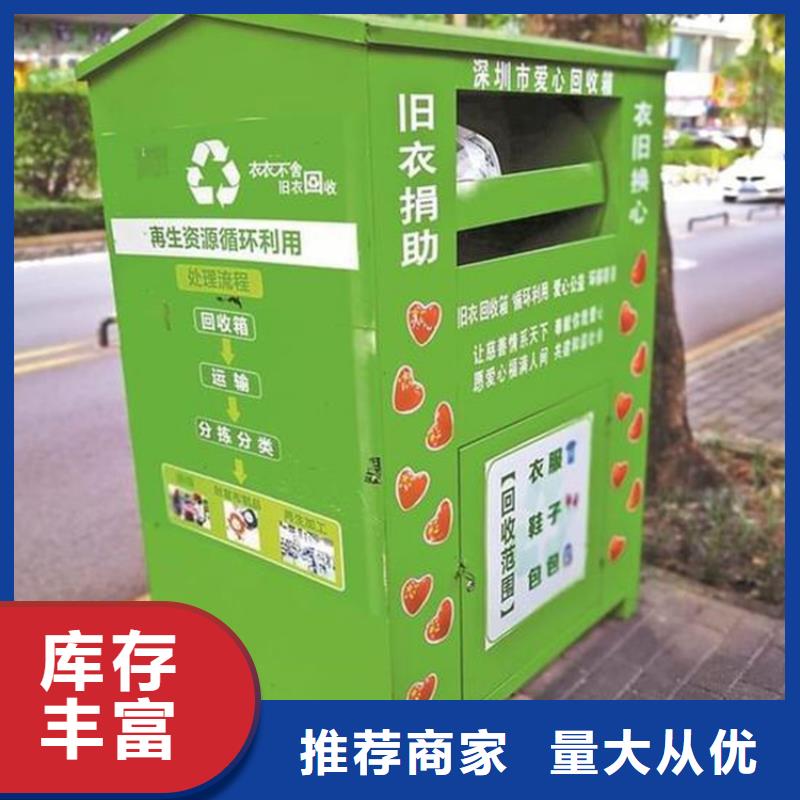 旧衣服回收箱,户外精神堡垒符合行业标准制造生产销售