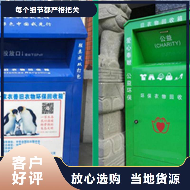 旧衣服回收箱宣传栏今日价格同城生产商