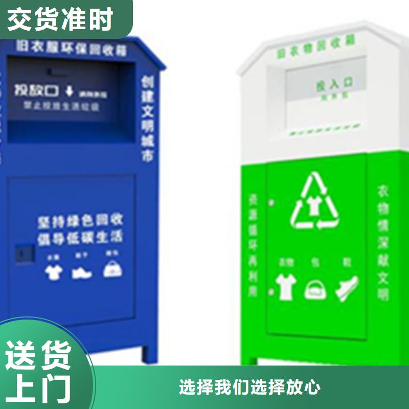 旧衣服回收箱滚动式阅报栏N年大品牌当地制造商